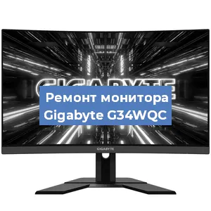 Замена конденсаторов на мониторе Gigabyte G34WQC в Екатеринбурге